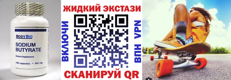 hydra зеркало  Завитинск  БУТИРАТ оксибутират 