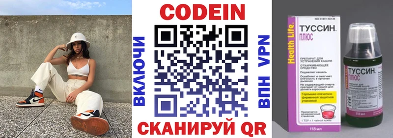 Кодеин напиток Lean (лин)  Завитинск 