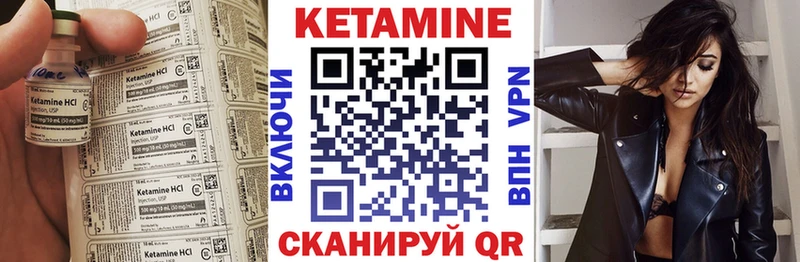 КЕТАМИН ketamine  Завитинск 